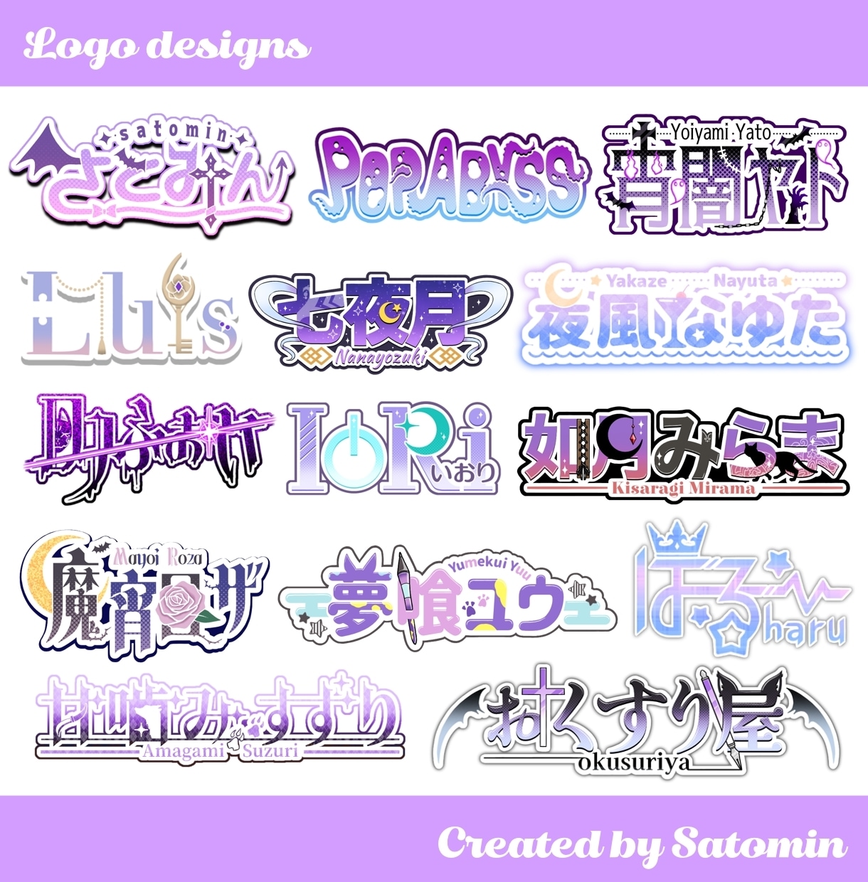 Vtuberネームロゴ･同人誌タイトル制作します 商用利用可！R18作品OK！可愛い・カッコイイロゴ作ります イメージ5
