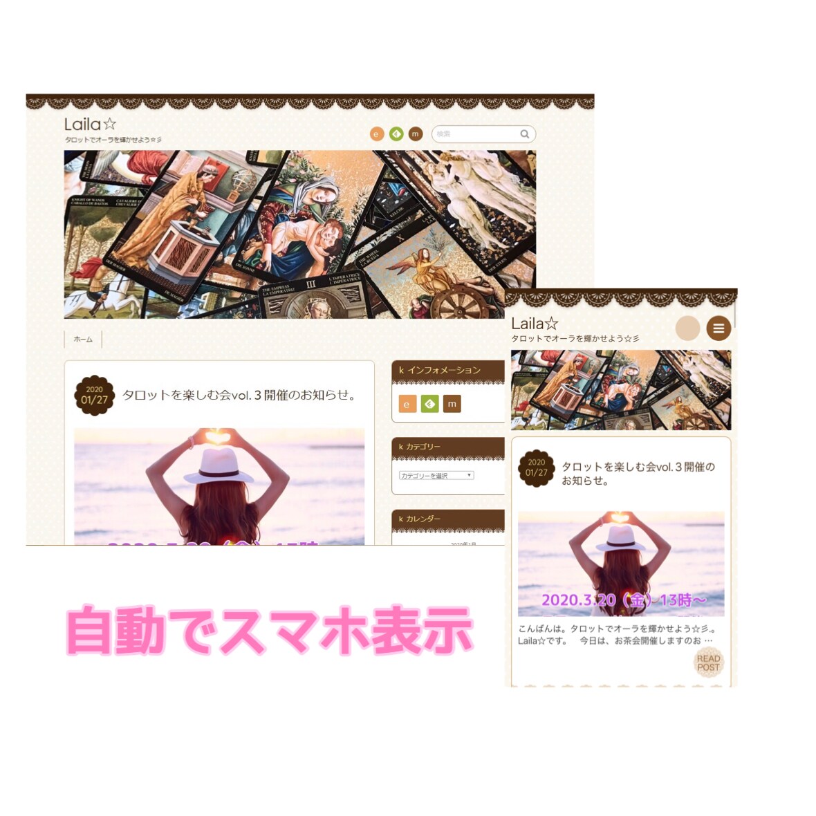 WordPressで占い師さまのサイトを作成します おしゃれなオリジナルサイトで信用と集客力UP スマホ対応 イメージ4