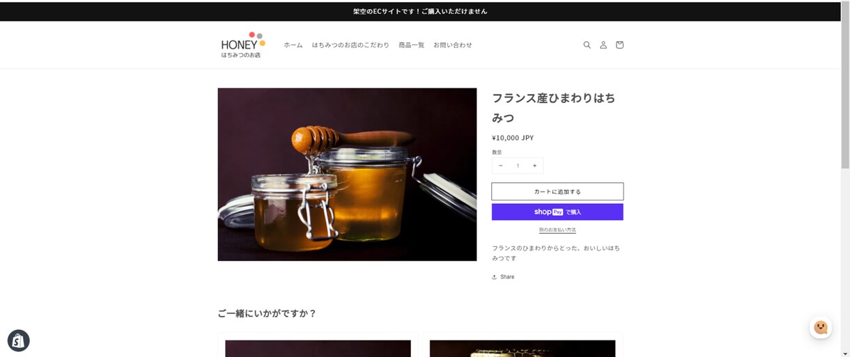 Shopifyでネットショップ作ります Shopifyパートナーがあなたのストアを作ります イメージ8