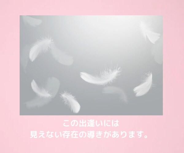 婚外恋愛鑑定♥相手の本心♥将来♥恋の行方を視ます ♥魂が惹かれ合う本気の恋♥相手の言動の意味・他に相手がいる？ イメージ3