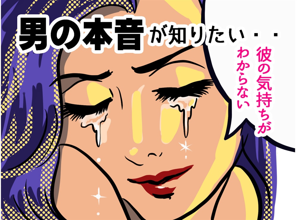 女性限定❤️不倫で苦しい恋と彼の本音をヒモ解きます 男性心理❗男の本音❗恋愛復縁❗浮気❗結婚❗離婚❗電話人生相談 イメージ1