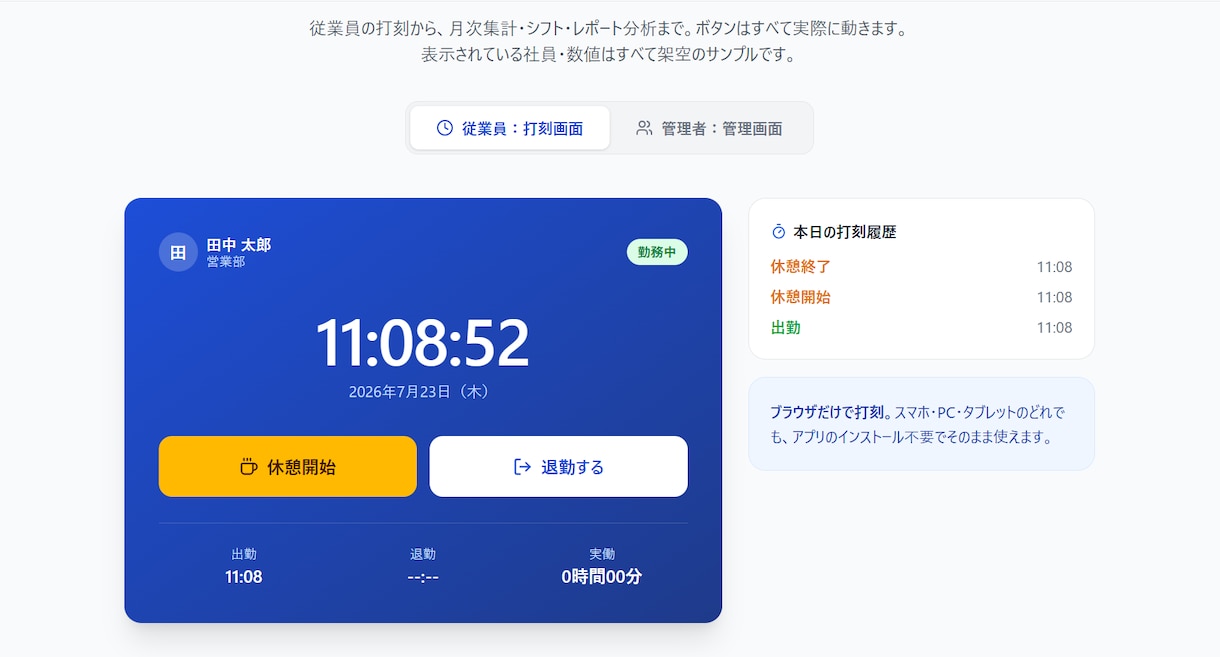御社専用の勤怠管理システムを構築します 既製ソフトが合わない会社へ、ちょうどいい勤怠を個別設計 イメージ2