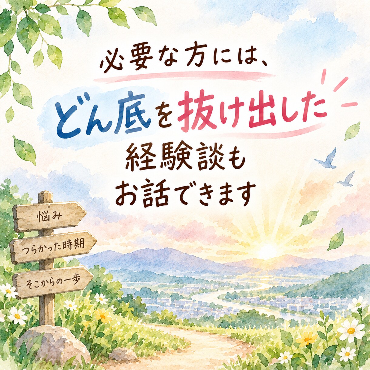 発達障害や不登校に悩むママのお話聞きます 同じ経験をした母親が、愚痴や不安を否定せずお聞きします イメージ4