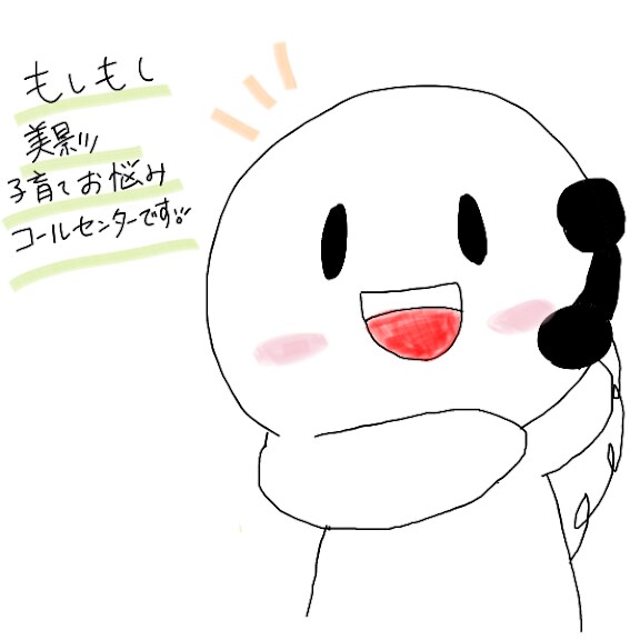 子育て・保育のお仕事のお悩みや愚痴相談伺います 子育てを頑張るママパパと働く保育士さんに寄り添います！ イメージ1