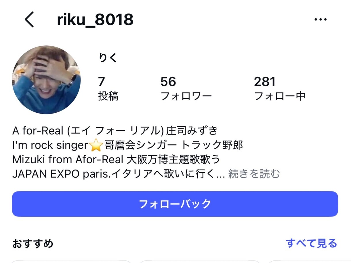 Instagramに男性フォロワーゆっくり増加ます 1日約10人ずつ、10日間かけて段階的に増加します。 イメージ8