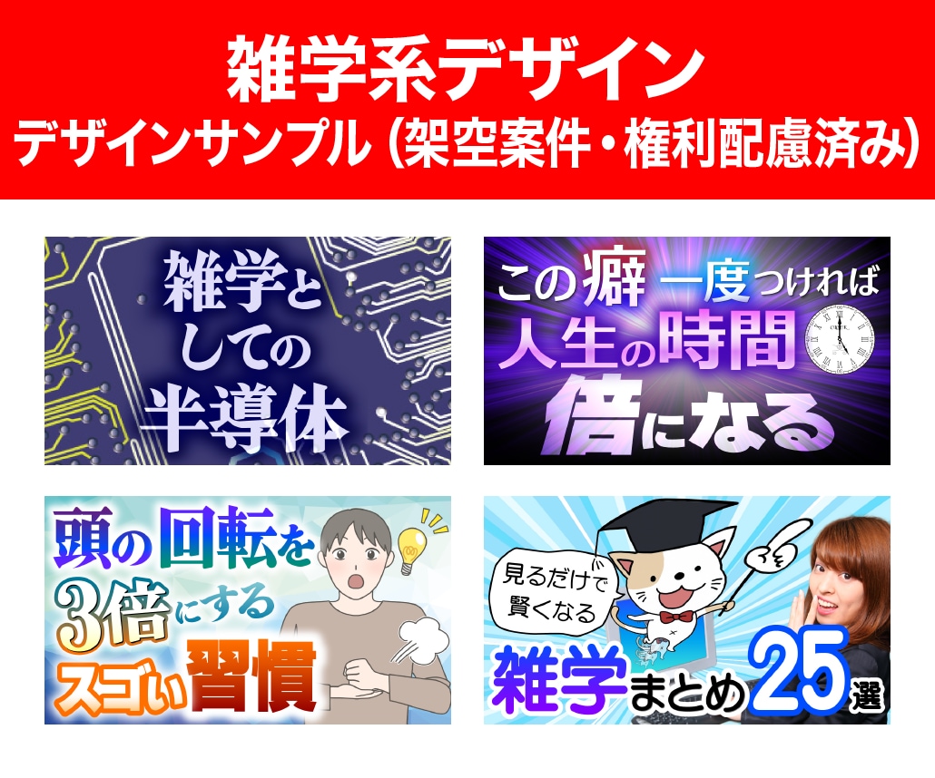 クリック率UP!YouTubeサムネイル作成します 再生回数アップに貢献！印象的で高品質・効果的なサムネイル作成 イメージ6