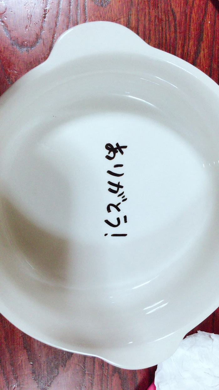 食器にメッセージを書いて、サプライズしませんか？ イメージ2