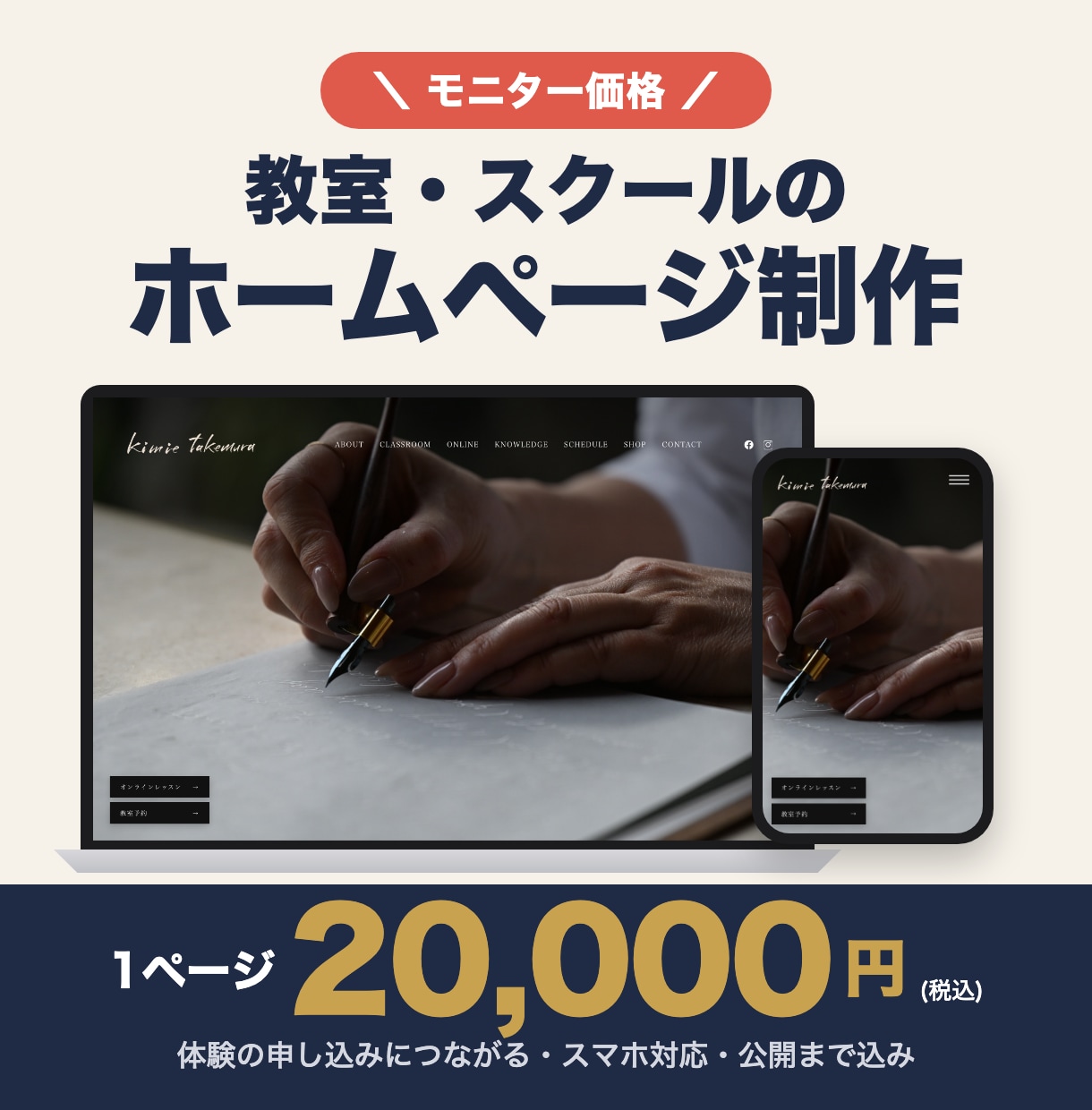 教室・スクールのホームページを2万円で制作します 習い事・ピラティス・ヨガ教室に体験の申し込みにつながるHP イメージ1