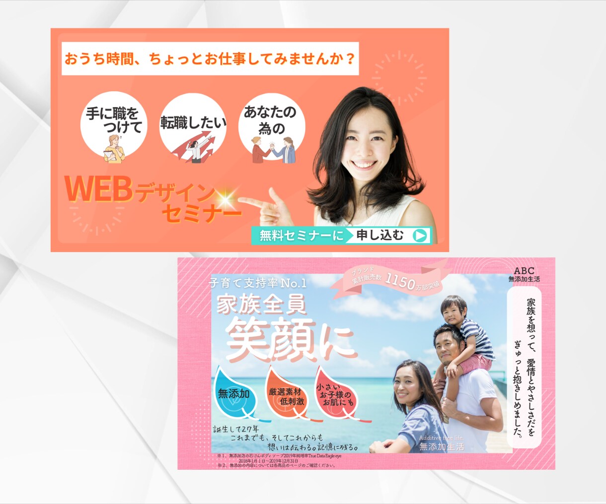 高品質なバナー、Web画像制作いたします 質問にお答えいただくだけでOK!丁寧に仕上げます。 イメージ4