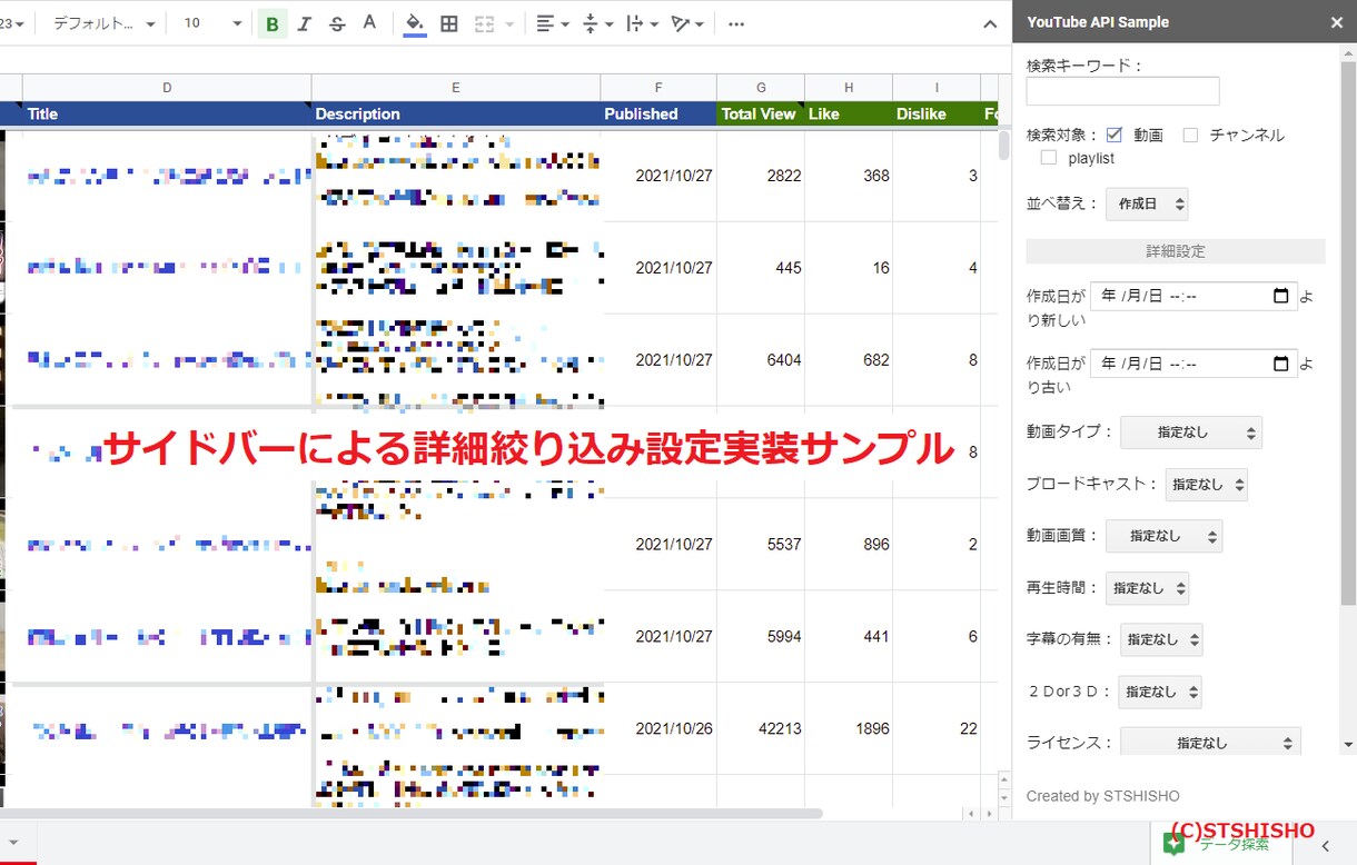 GAS Youtubeの各種データ取得します 公式API利用 競合チャンネル分析にも利用されています イメージ4