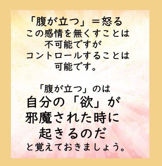 幸せ♪になる覚悟が決まった貴方を「幸せ」に導きます ★ご機嫌でいる ★腹を立てない  これで「幸せの覚悟」完了♪ イメージ6