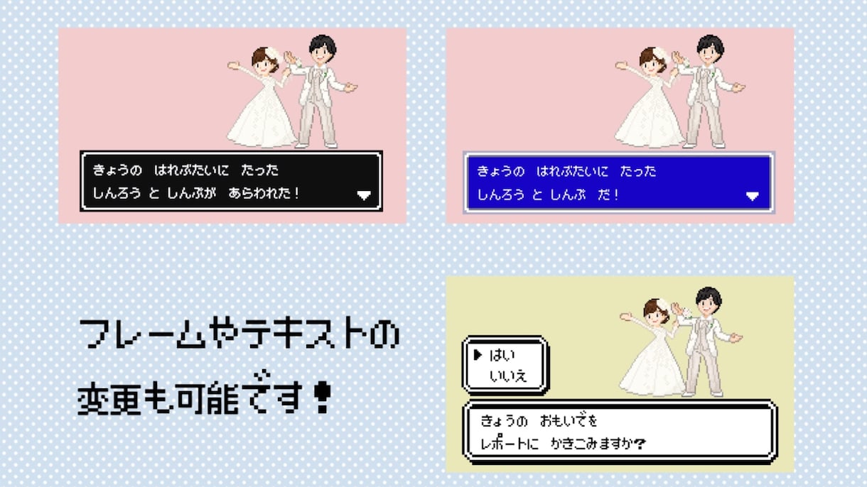 ゲーム風結婚式エンドロールムービー作ります ISUM申請も◎✜お二人の可愛いオーダーメイドット絵で演出✜ イメージ8