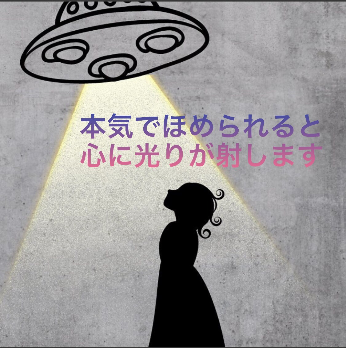 あなたの強みをしっかりとほめます 自身の強みをほめてもらうことで、明日への一歩が変わりますよ！ イメージ1