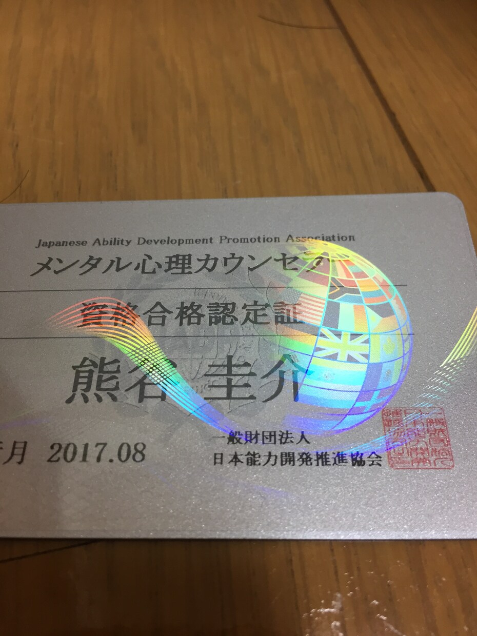 学生のあなたのお悩み聞きします カウンセラーがあなたの悩みお聞きします(〃・д・) イメージ1