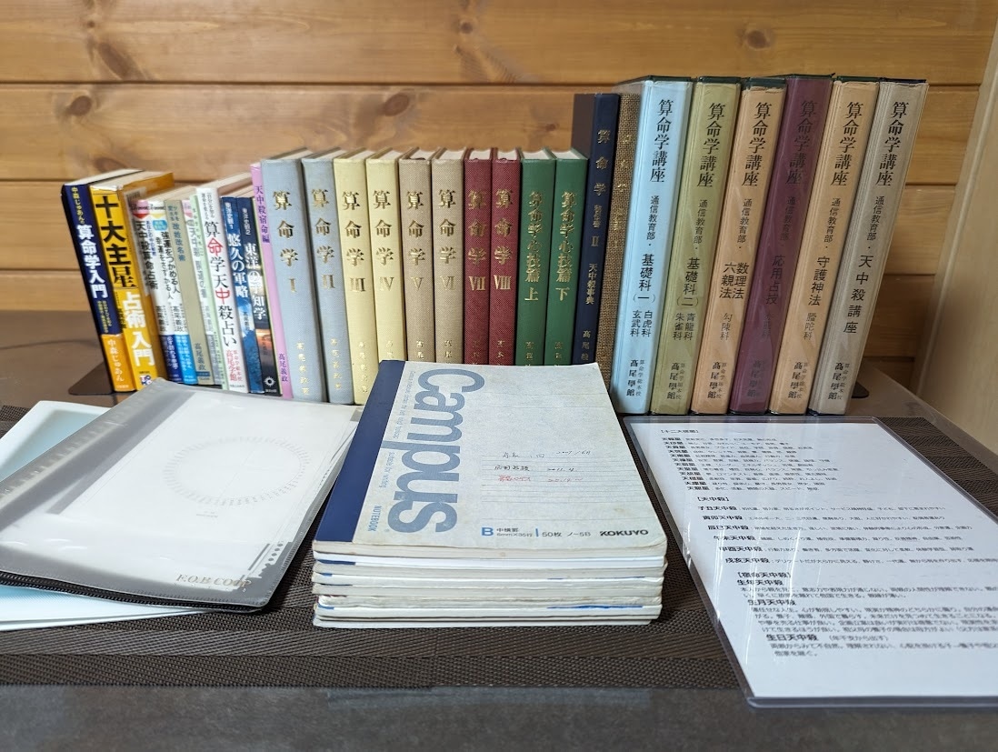 自己探求の道標✨星を読み解き対話から導き出します 算命学とカウンセリングで貴方の人生の課題にアプローチします イメージ2