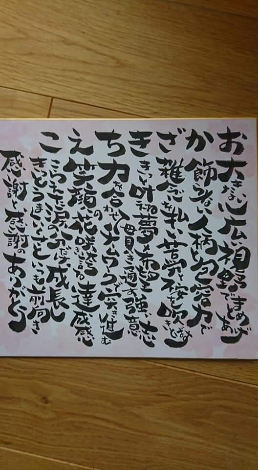 筆ペンで、お店や名前の作文書きます その方にあった文言、好きな言葉を組み込んで文にします！ イメージ6