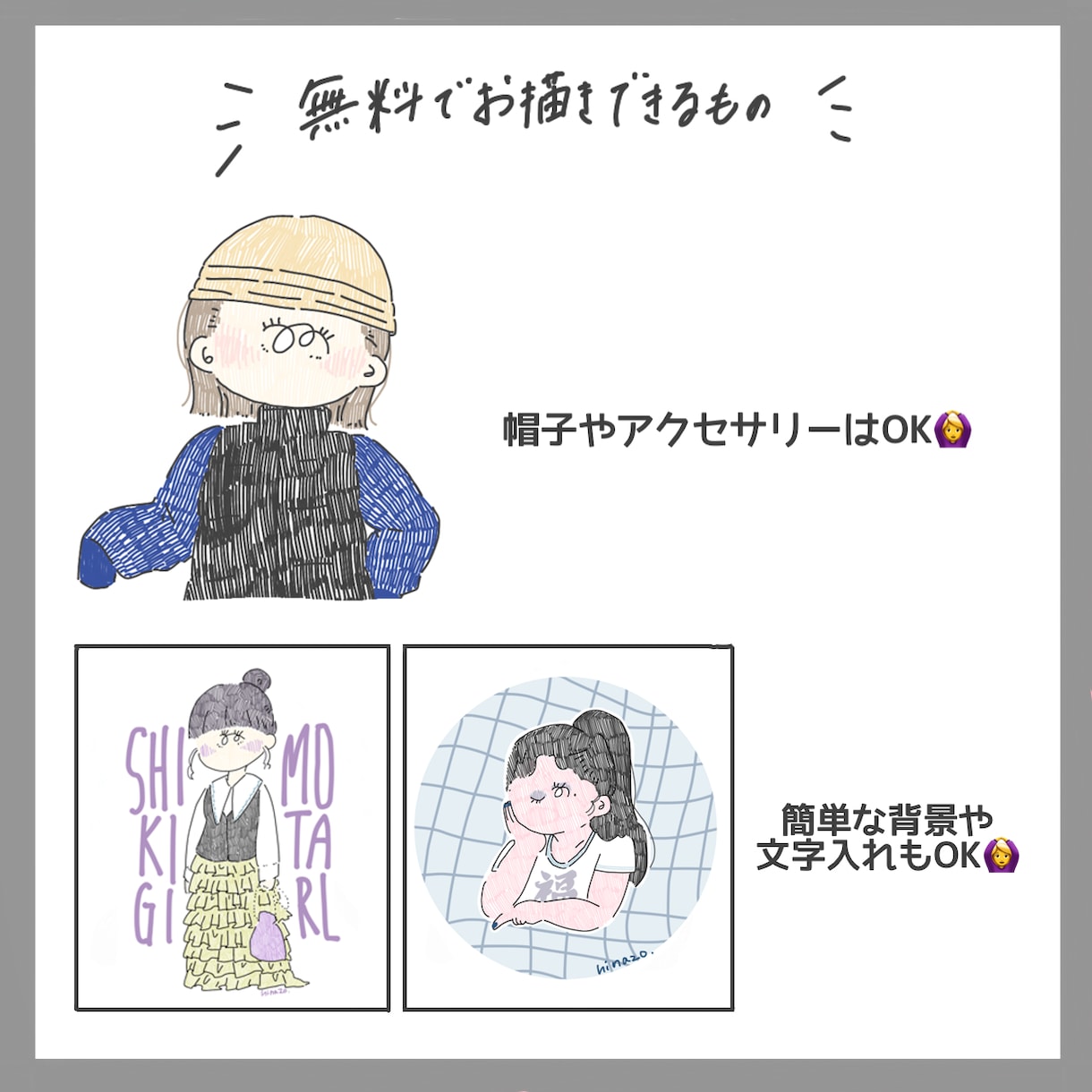 人と被らないキュートなイラスト描きます "あなたらしい"ゆるっとキュートをご提供します！ イメージ3