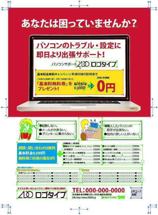貴社要望でワード広告テンプレート製作します プロが完成版広告をワードかaiで作り販売戦略アドバイスも！ イメージ2