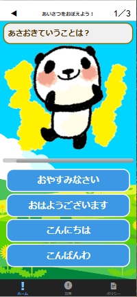 あなた専用クイズアプリを短期間で開発します 20年のSE経験で独自のクイズアプリを実現！ イメージ6