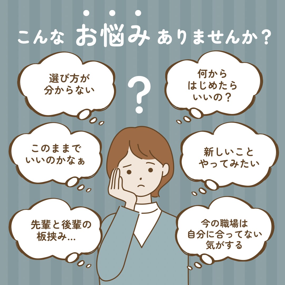 看護師の転職に悩んでるあなたへ経験者が寄り添います 自分の将来の悩み、つらい気持ち、看護師に相談してみませんか？ イメージ1