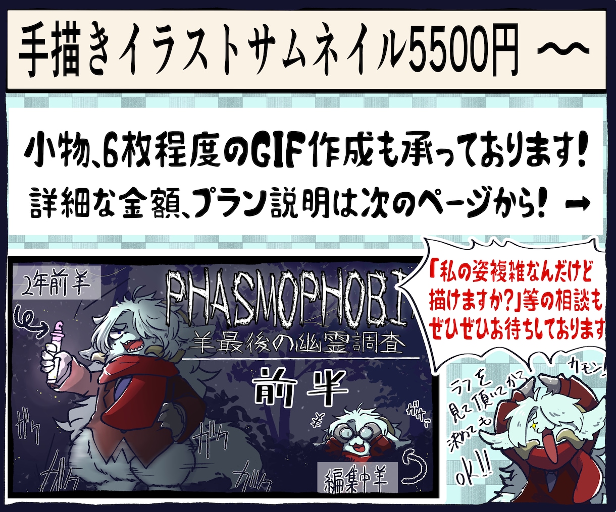 ほぼ手描きでYouTubeのサムネや小物を描きます 貴方のサムネもやかましくしませんか？ イメージ1