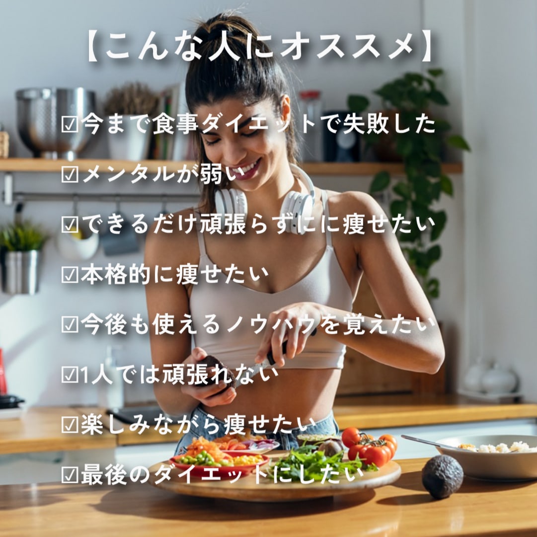 1ヶ月間食事&メンタルサポートます 食事＆メンタルをサポート！特にモチベ、マインドサポート重視！ イメージ5