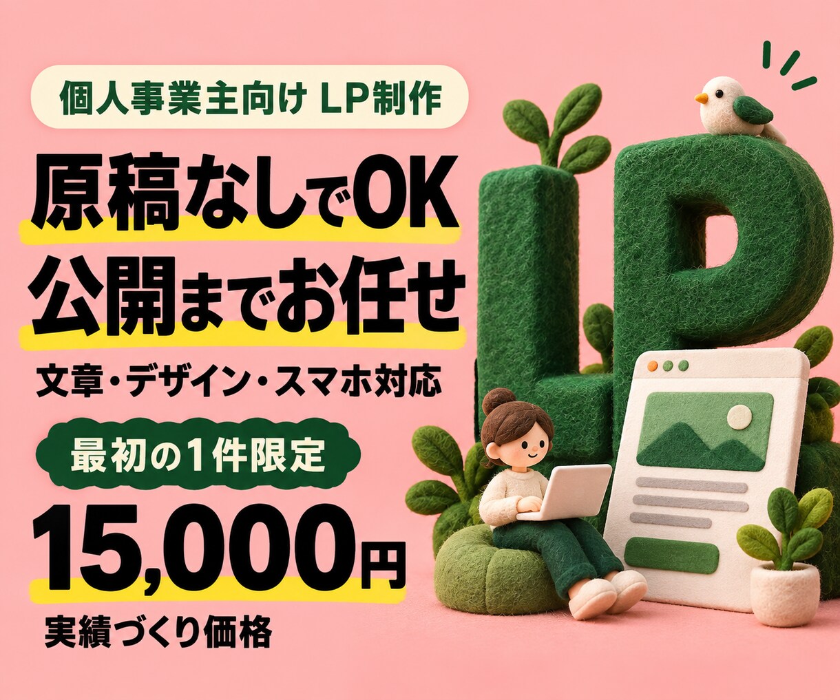 ココナラ出品記念・最初の1件目限定価格でやります ＼ あなたのイメージにピッタリなデザインに仕上げます！／ イメージ9
