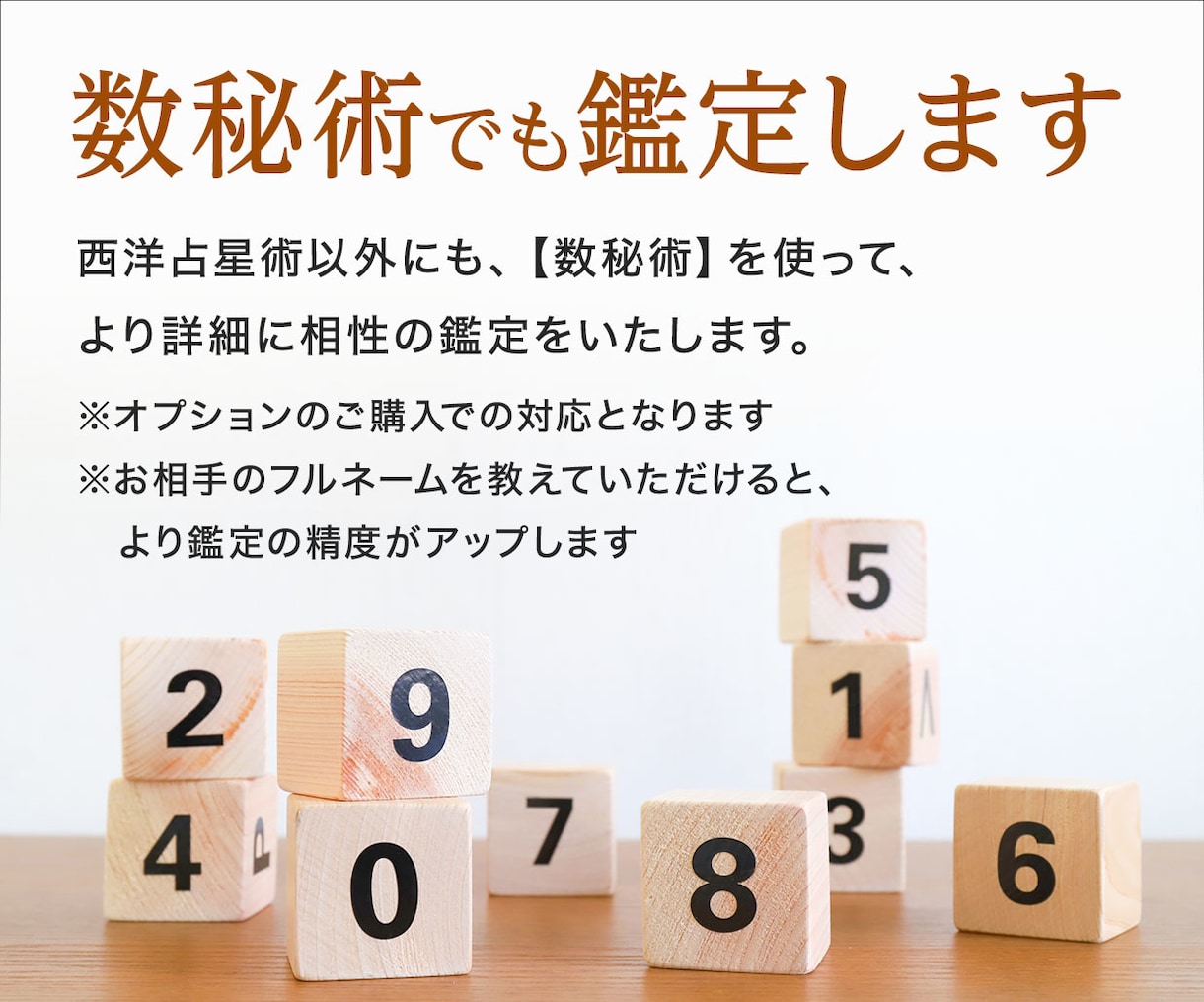 チャット占い30分☆【仕事】適職・才能☆鑑定します ☆大手占い会社に所属の鑑定士が、あなたの宿命の星を読みます イメージ6