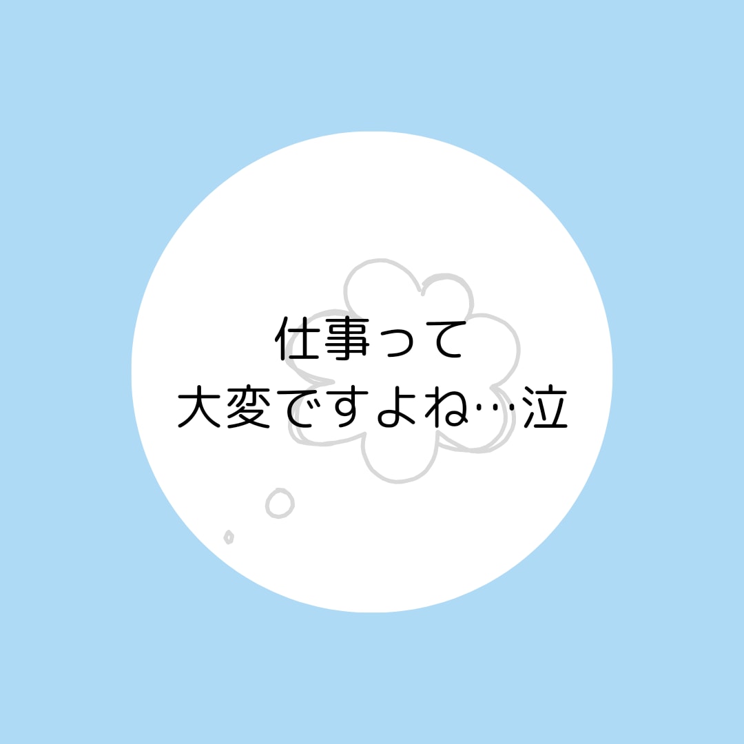 仕事や職場のイライラお聞きします パワハラ・お局・職場のいじめ　etc・・・ イメージ2