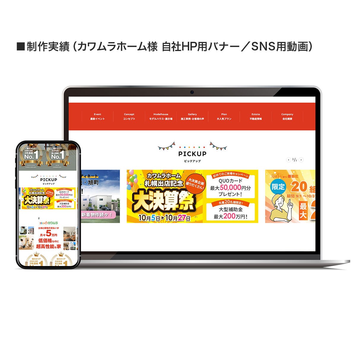魅力を伝えるデザインでバナー画像を作成します バナー広告・ヘッダー・SNS用などのWEB画像 イメージ3