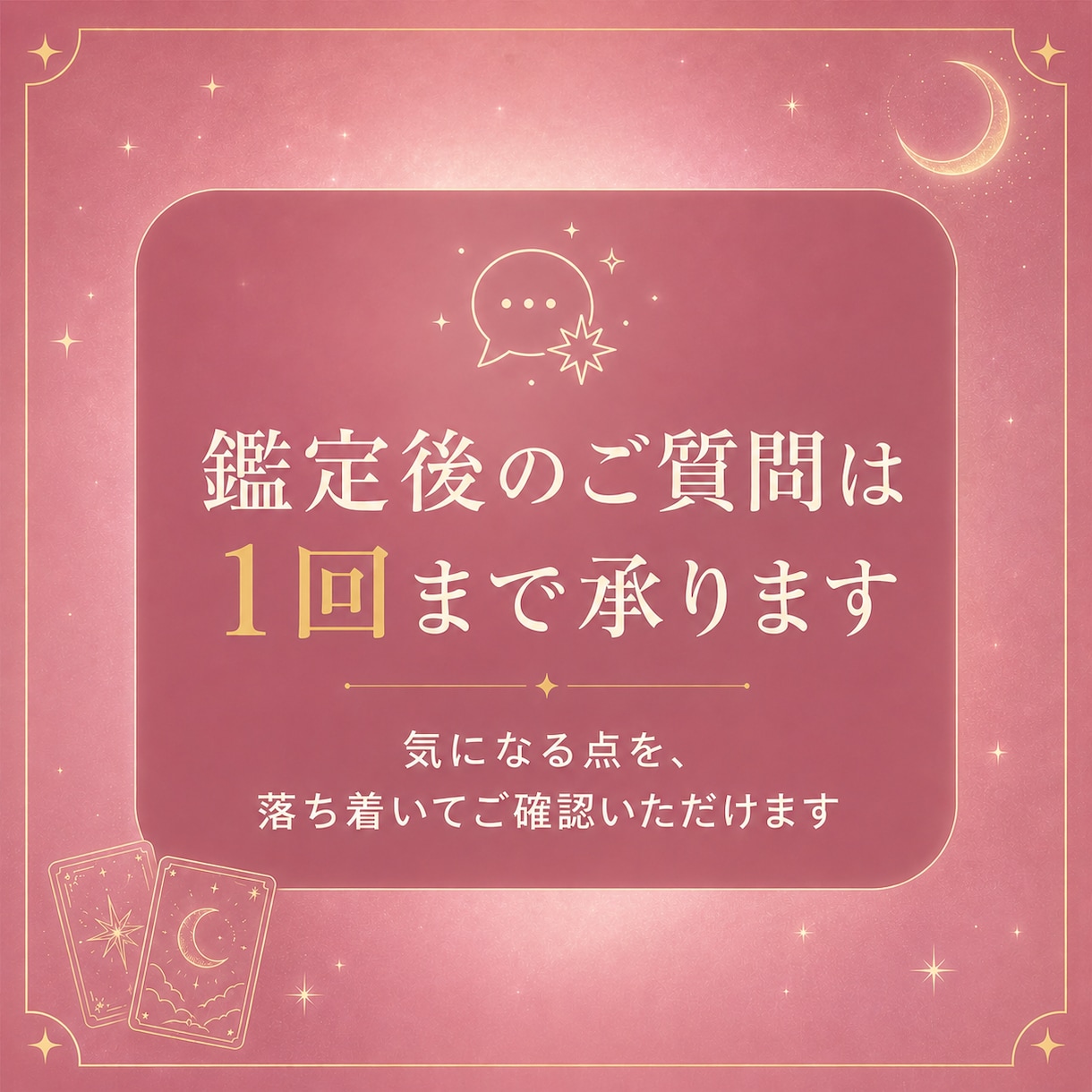 3問★YESorNOの二択を心込めて選びます 些細な事から深い事まで二択で悩んでいる方へ イメージ4
