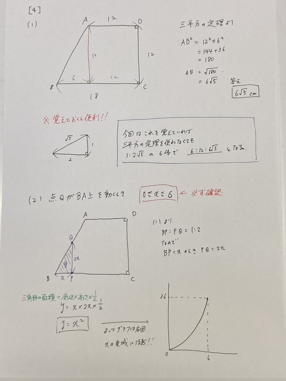 中学数学の質問に丁寧に解答・解説を作成します 30年以上塾講師を務め、基礎から医学部等難関受験まで指導中！ イメージ1