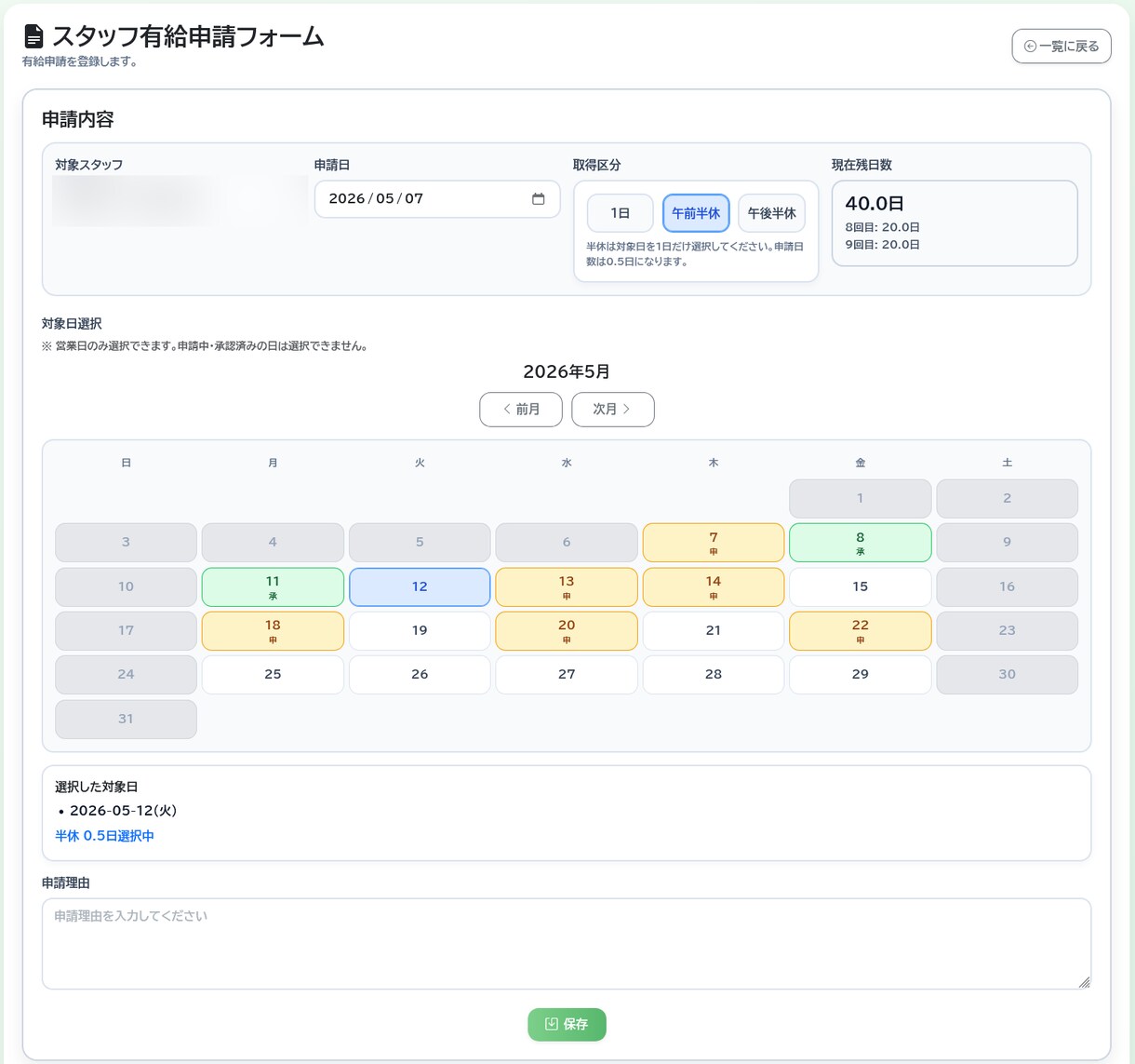 有給管理システムを制作・導入いたします 有給管理をWebでわかりやすく イメージ6
