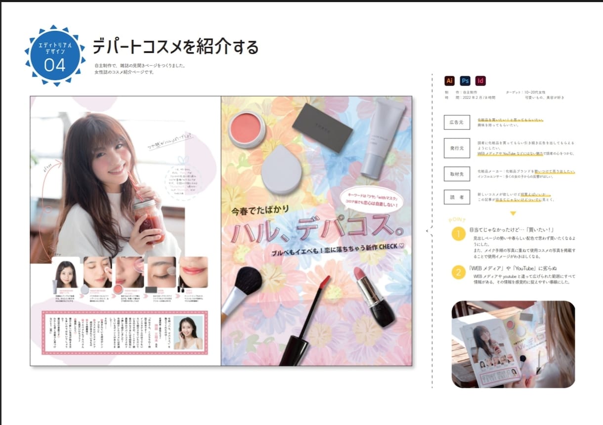 冊子やパンフレットなど承ります 出版社で働いているデザイナーが、冊子などをつくります！ イメージ4
