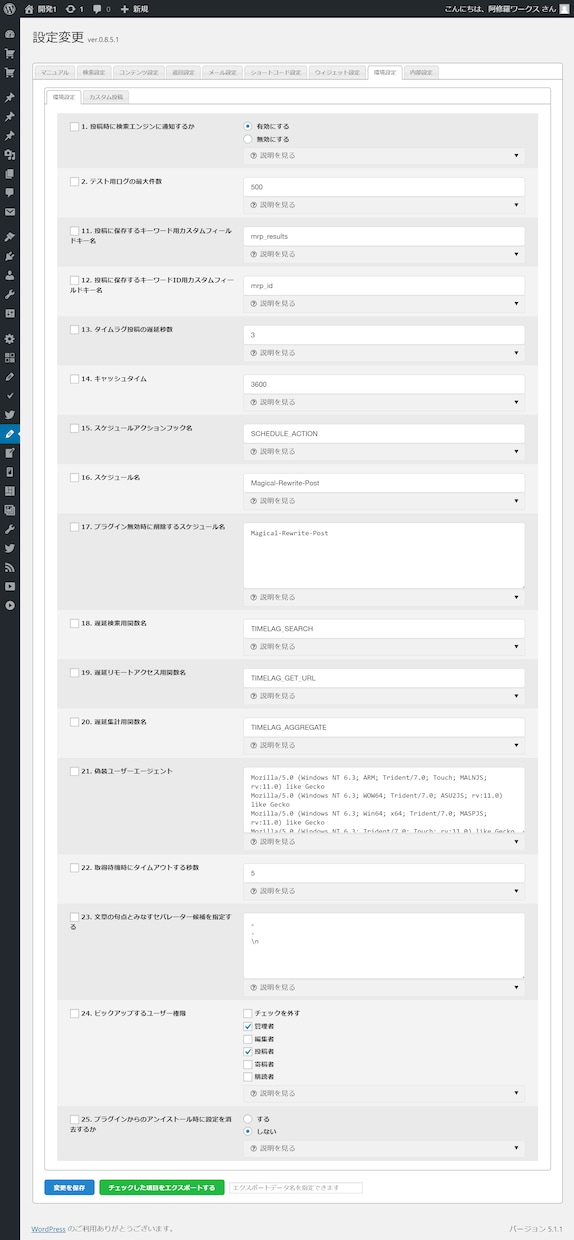 WordPress用 AIリライトツール売ります ライティング無用のAIリライトツールでコスト削減を目指せ! イメージ9