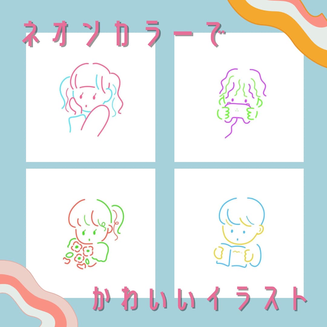 ネオンポップなアイコン作成します ネオンカラーでつくるポップなアイコン！ イメージ2