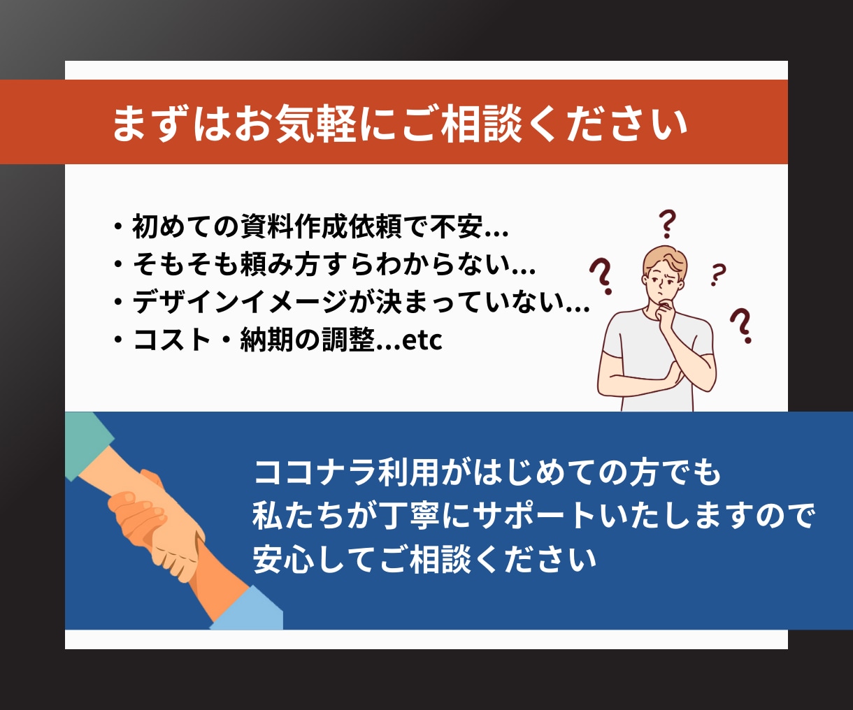 経営者に喜ばれる「営業資料」を作ります マーケターとデザイナーの“2名”で作ります イメージ10
