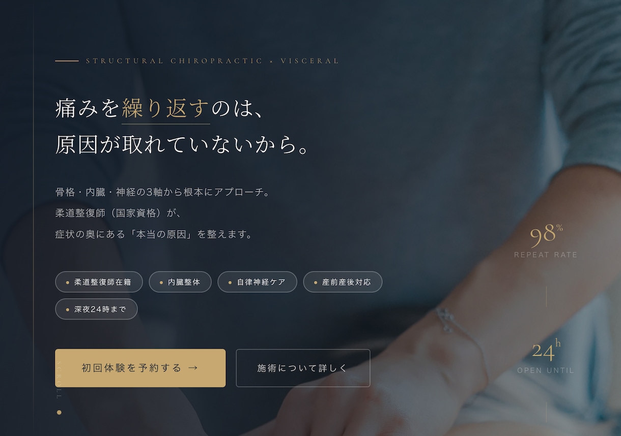 サロン専用・集客特化｜予約が入るサイト作ります SEO・MEO・ブログ設計込み｜集客・予約特化サイト作成 イメージ6