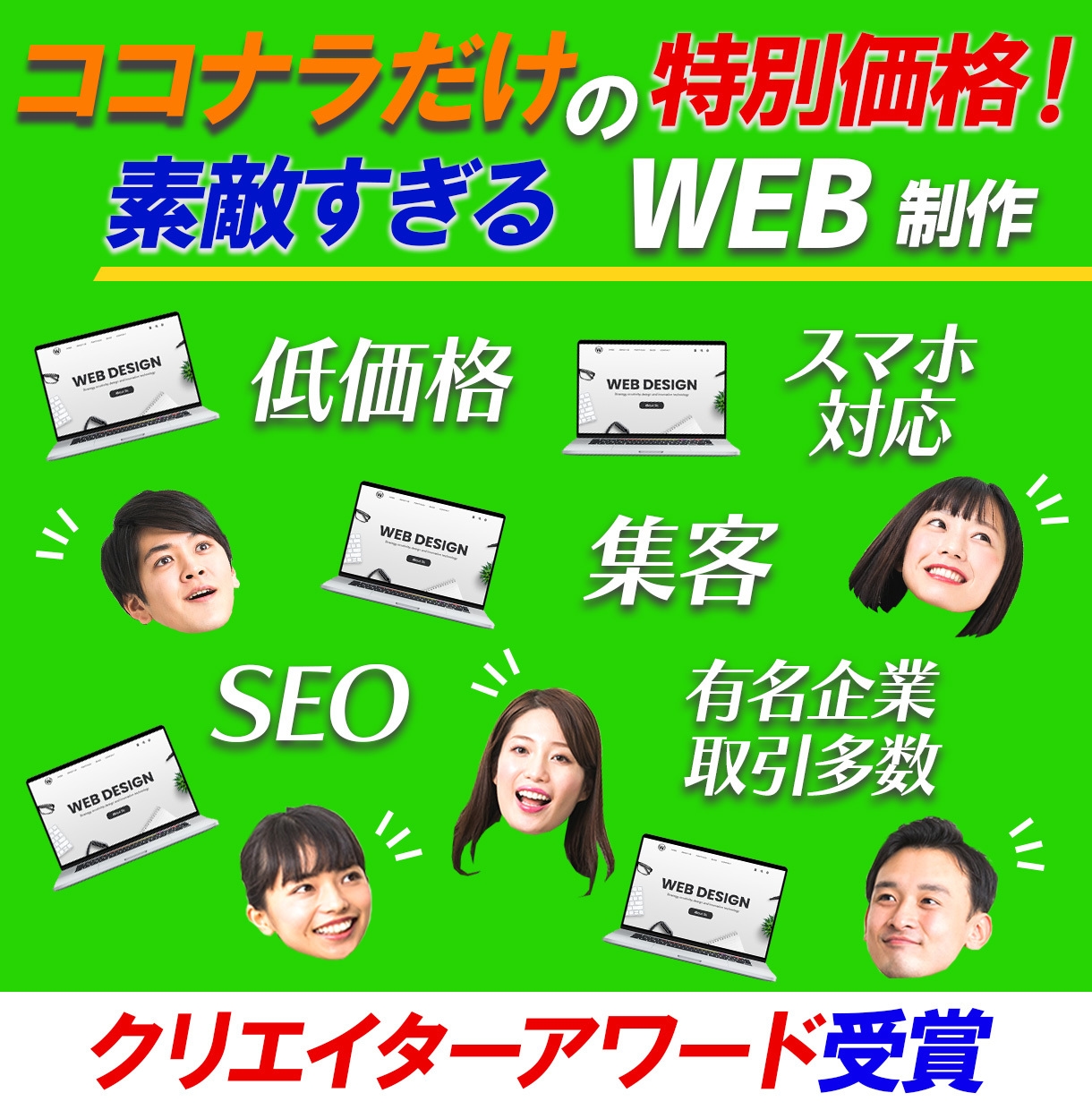 有名企業と実績多数！お洒落で高集客のHP制作します ココナラだけの特別価格！クリエイターアワード受賞のプロが制作 イメージ2