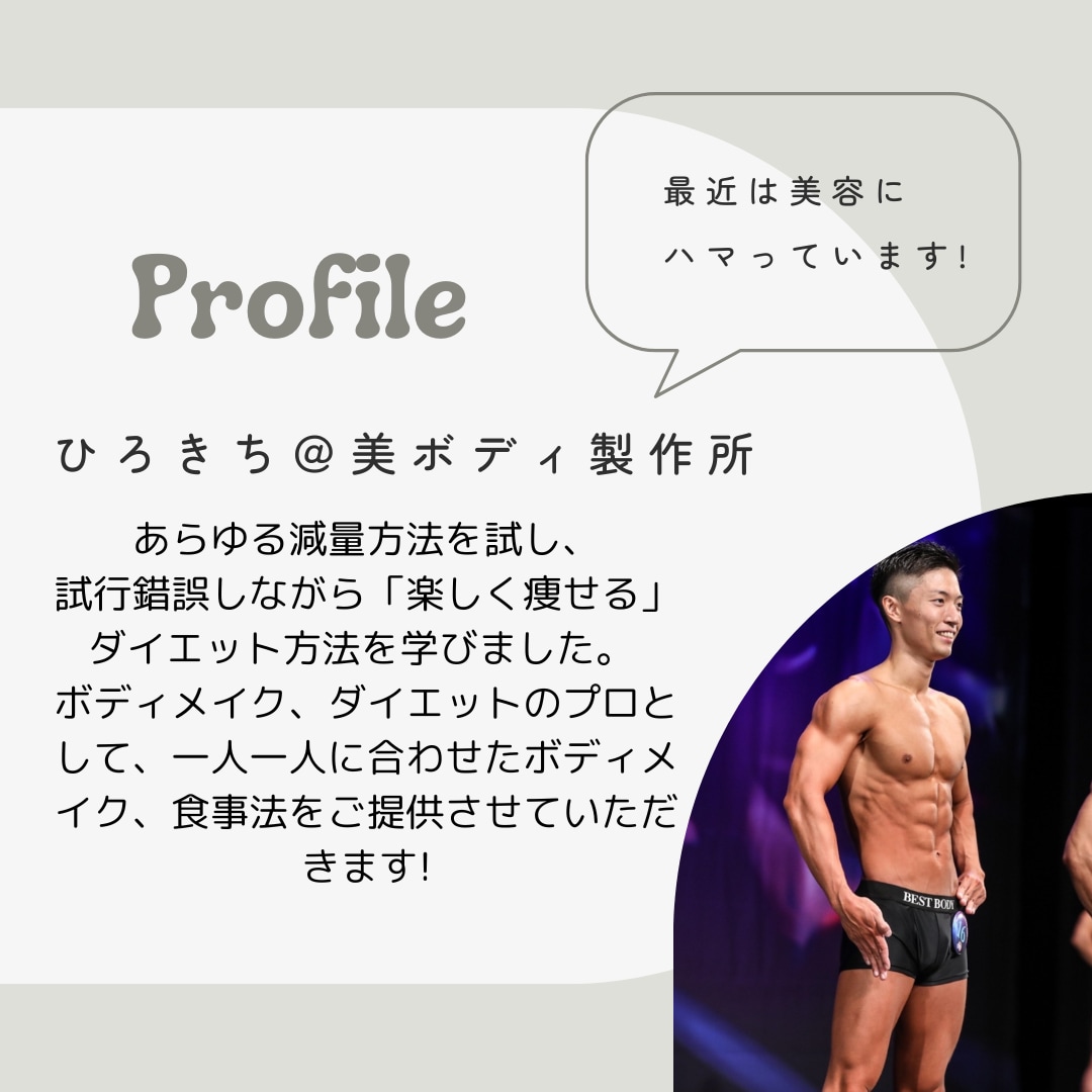 30日間ダイエット徹底サポートします ダイエット指導1000件超えのトレーナーが徹底サポート！ イメージ2