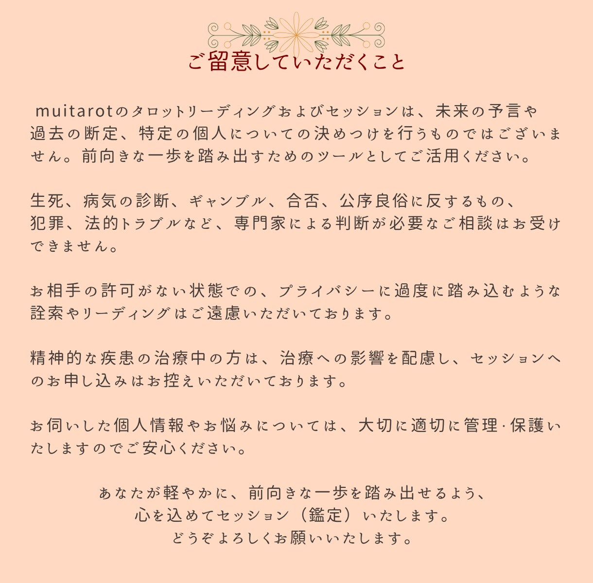 タローデパリ☆相手との関係性をクリエイトします 相手の気持ちを当てるのではなく二人の調和を見つめる時間 イメージ6