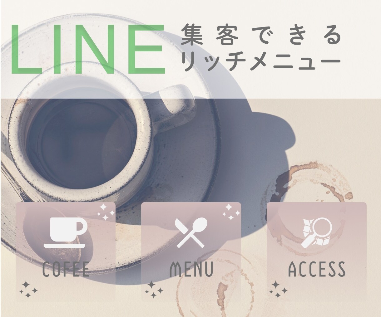 LINEリッチメニュー制作いたします あなたのセンスを上げるLINEリッチメニュー イメージ3