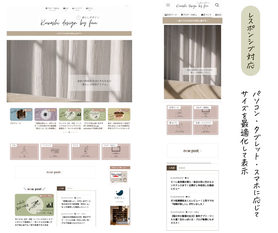 SWELL《料金込み》高品質なブログを作ります 面倒な作業はまるっとお任せ！初心者さんも初日から記事執筆可能 イメージ3
