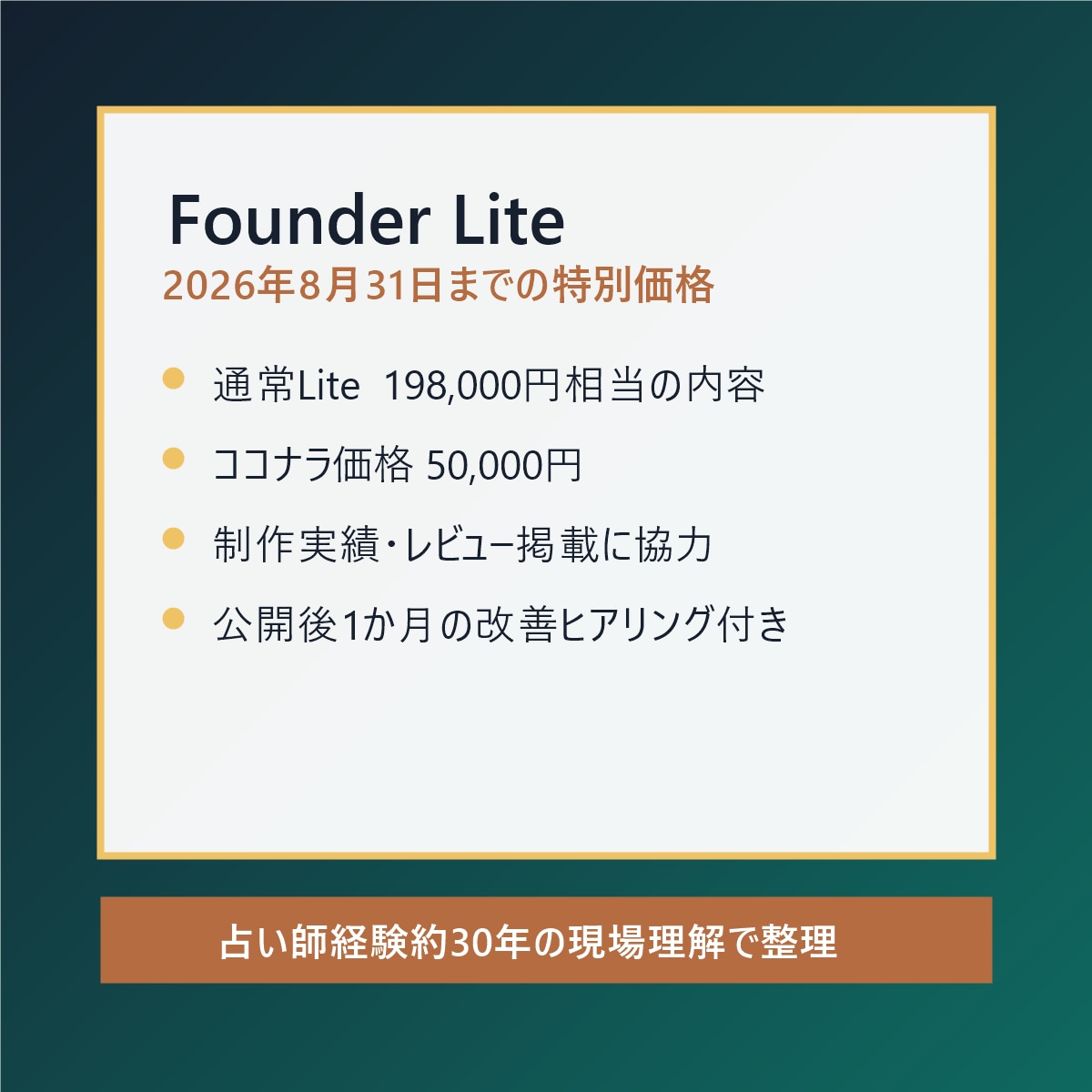 占い師向け予約サイト制作します 月額0円中心で予約導線を整理します イメージ4