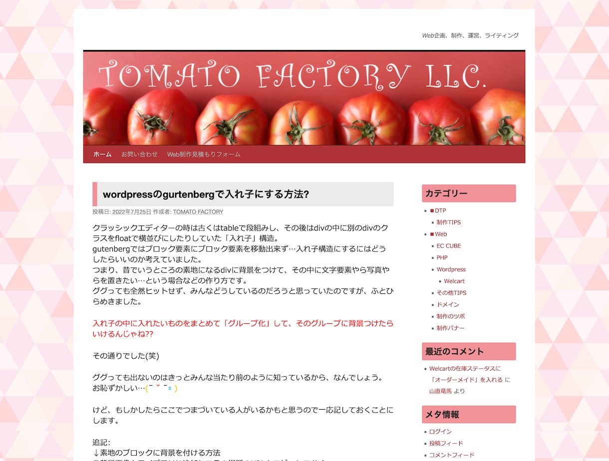 作品販売サイトオールインワンで作ります ブログのように手軽に更新の出来る販売サイトを作りませんか？ イメージ2