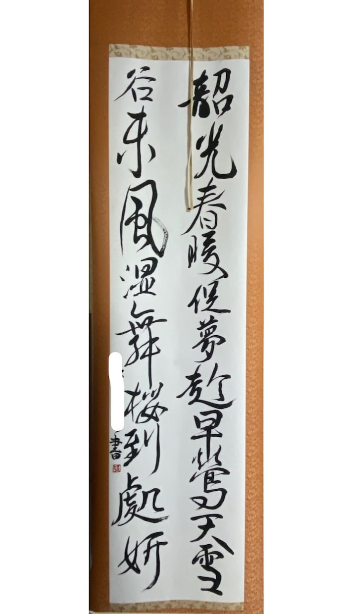 筆、筆ペンで文字書きます！添削、代筆も致します 区展で受賞歴あり！一文字から承ります。どなた様でも イメージ2