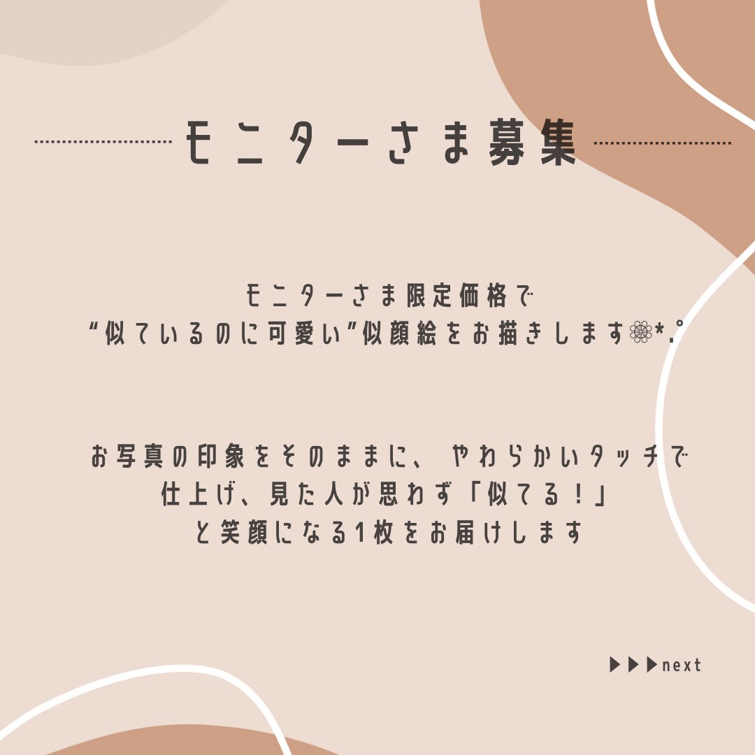 モニター価格！そっくりで可愛い似顔絵を描きます ｢似てる！｣と喜ばれる♡ 記念日や贈り物にぴったり！ イメージ4