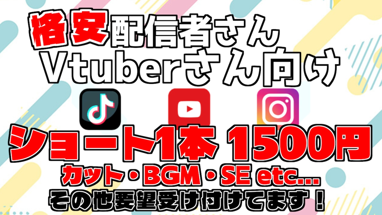 専属歴2年　安価で切り抜き動画つくります お任せ切り抜きアリ！あなたの活動のお手伝いをさせてください！ イメージ1