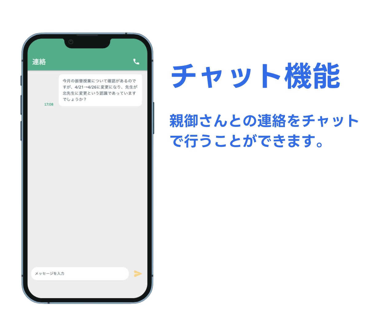 習い事向けアプリを作成・短期納品いたします シンプルな機能で低価格を実現します イメージ5