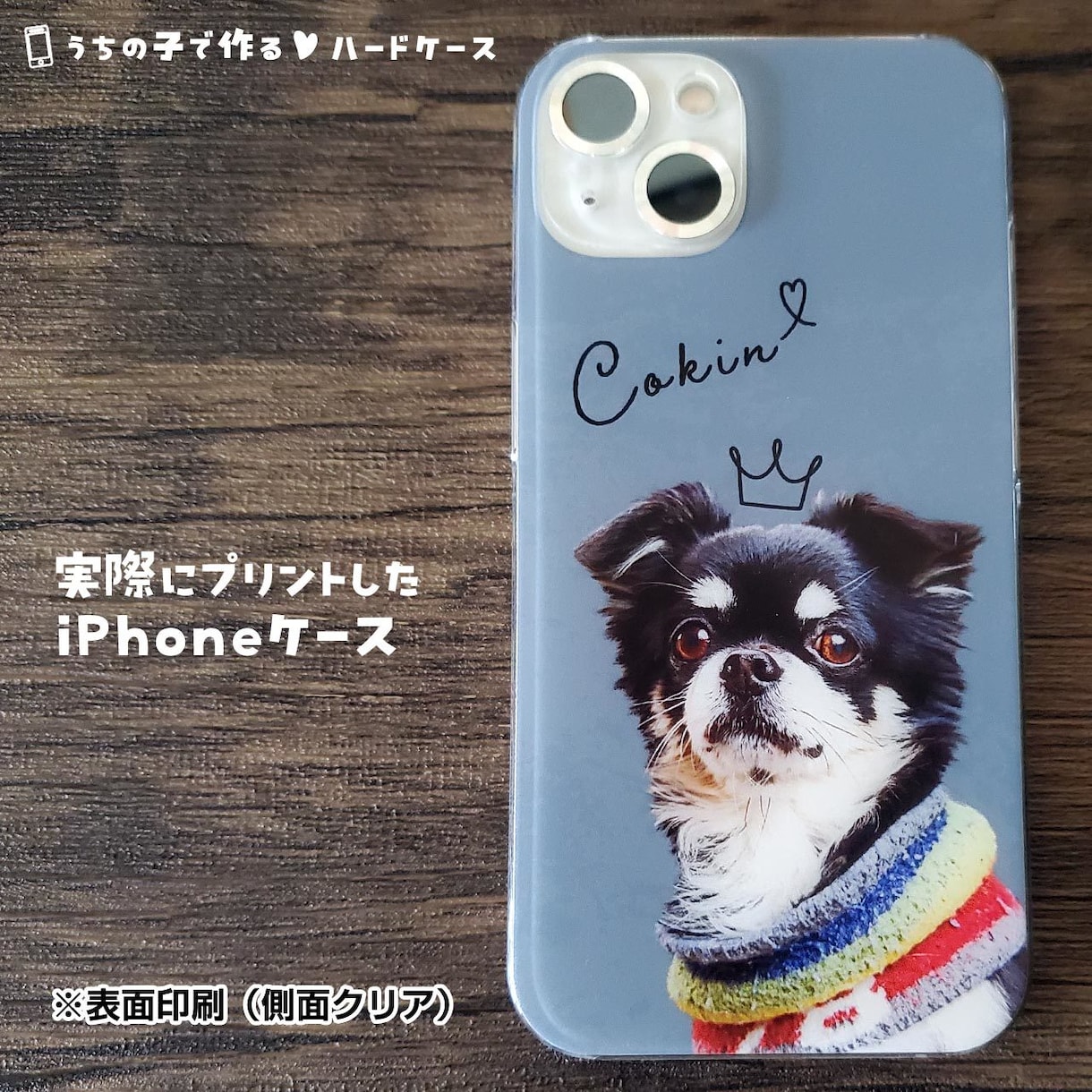 ペット（動物）写真でスマホケースをデザインします 大切なお子さんをかわいくデザインします♡ イメージ9